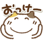 でかにゃん助でか文字①