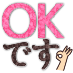 はっきり見やすい♥でか文字スタンプ