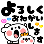 飛び出す！みみ丸とトリさんのでか文字挨拶