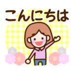 おばあちゃん大きな文字