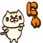 動く！猫の日ににゃーにゃー言いたいにゃー