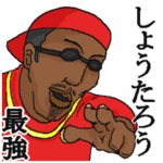 専用スタンプだYO～