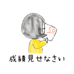 受験生親用スタンプとおまけの敬語スタンプ