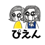 鈴木さんちの受験スタンプ