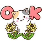 花とお茶目な三毛猫