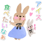 ときめきウサギ