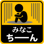 が使う動くピクトスタンプ