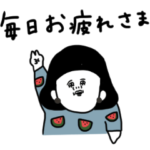 大人女子たち。褒める。気遣い。