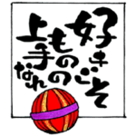 色紙風の筆文字スタンプ２