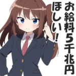 意識の低いテキトーOL４