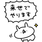 うさぎ帝国 〜いしきひくい２〜