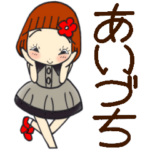 ひま子ちゃん512大人女子あいづちスタンプ