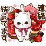 ねこ大好き♡いちごいっぱいスタンプ