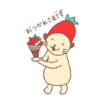 いちごいちにゃ
