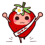 いちごの気持ち2