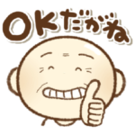 愉快なじいさんの名古屋弁だがね