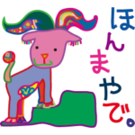 お見舞い、共感、ときどき関西弁。