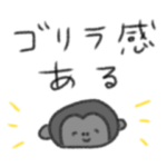 たのしそうなスタンプ（ゴリラ）