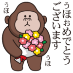 微妙にうざいゴリラ