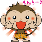 もんちー２