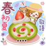 大人かわいい春の敬語カスタムスタンプ再版