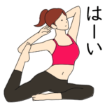 ヨガ女子