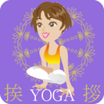 ヨガ美人5～挨拶編～