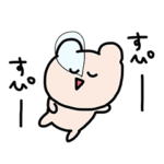 くまごろーの生活11