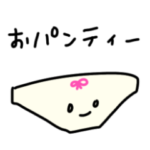 使い道のないたのしそうなスタンプ