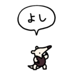 小さいアリクイ