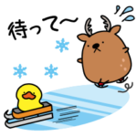 お風呂シカ フロロ 冬