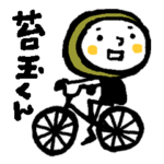 苔玉くんの日常