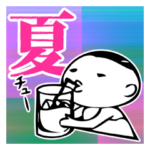 大文字フルスロットル！夏