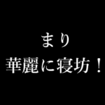 まり シンプル タイプライター 動くアニメ