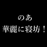のあ シンプル タイプライター 動くアニメ