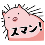 カムバック！西のぶた2