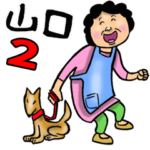 山口弁おかん 2