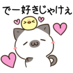 岡山弁のシャムねことひよこ