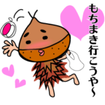 山口弁のアツクリン