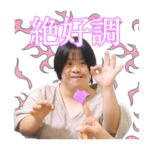 ダウン症はるちゃんスタンプ