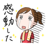 ライブ大好き！