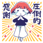 舞台追っかけ女子2