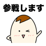 ライブキッズスタンプ