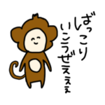 バンドとライブとフェスとさる