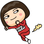 芋ジャージの♀家族連絡