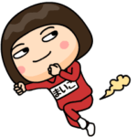 芋ジャージの♀家族連絡