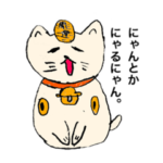 幸福を呼ぶ招き猫
