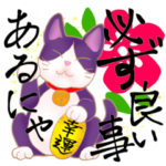 開運！大吉スタンプ☆