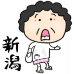 新潟のかあちゃん