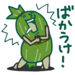 新潟弁スタンプ